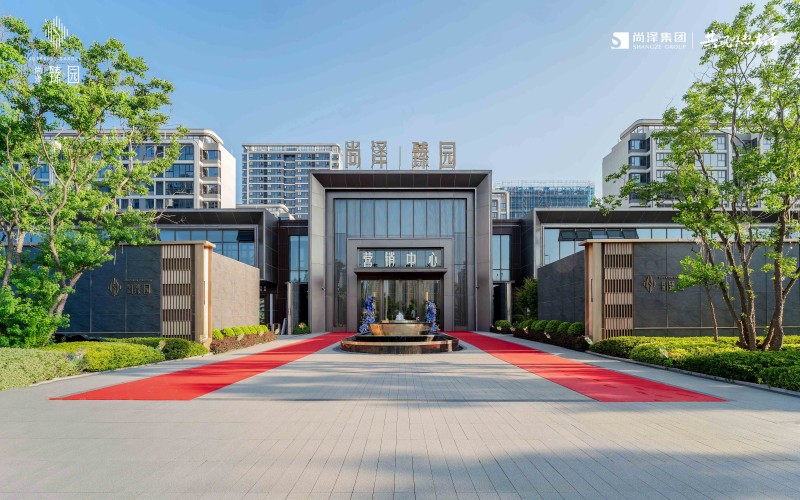 臻心筑家 園映美好丨尚澤·臻園首批住宅盛大交付